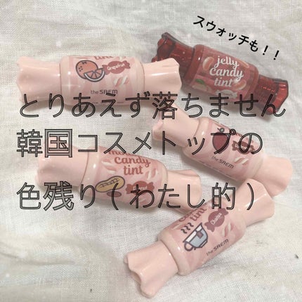 ムース キャンディー ティント/the SAEM/リップティントを使ったクチコミ(1枚目)