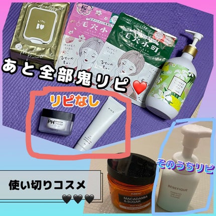 サミュ PHセンシティブクリーム/SAM'U/フェイスクリームを使ったクチコミ(1枚目)