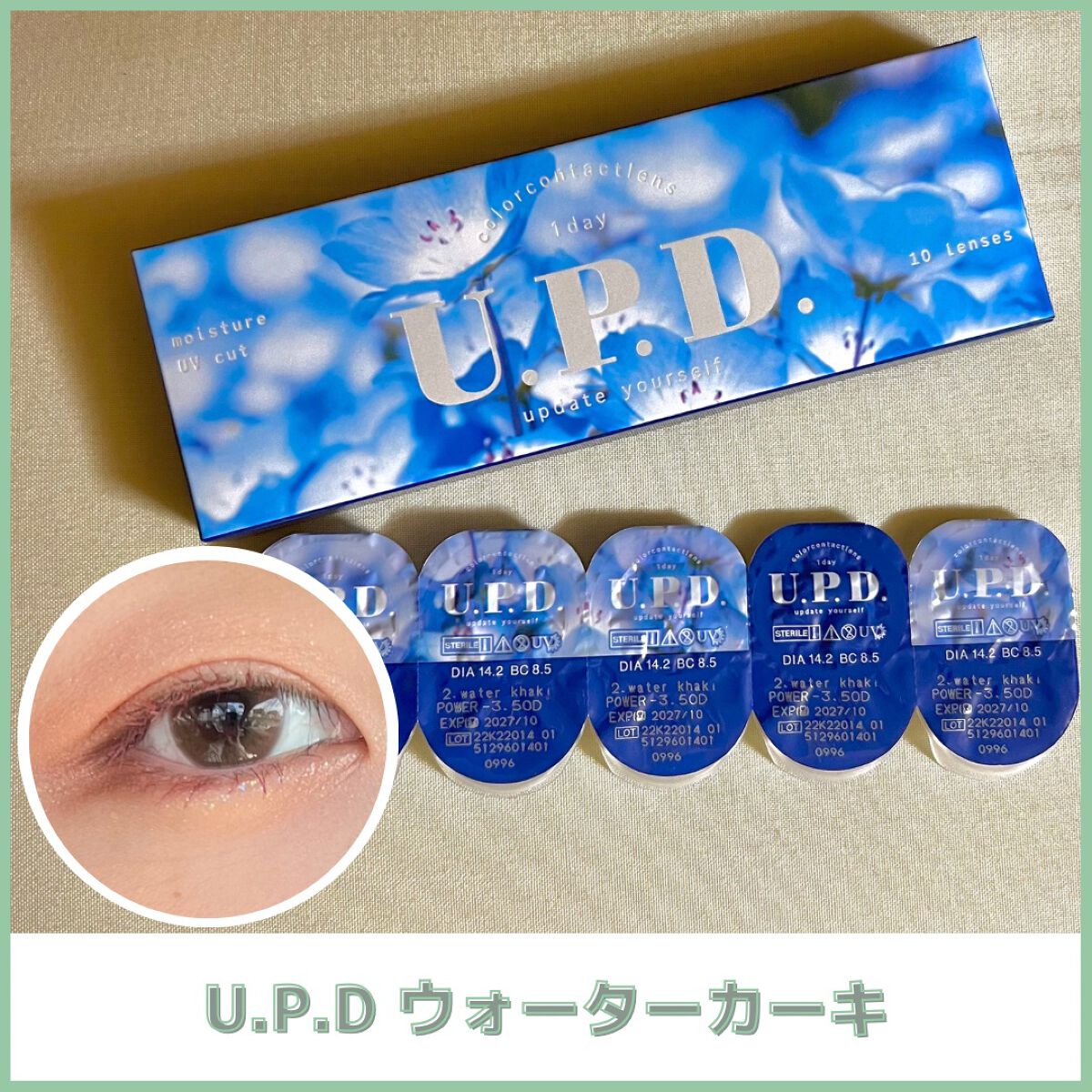U.P.D. 1day/U.P.D./ワンデー(1DAY)カラコンを使ったクチコミ(1枚目)
