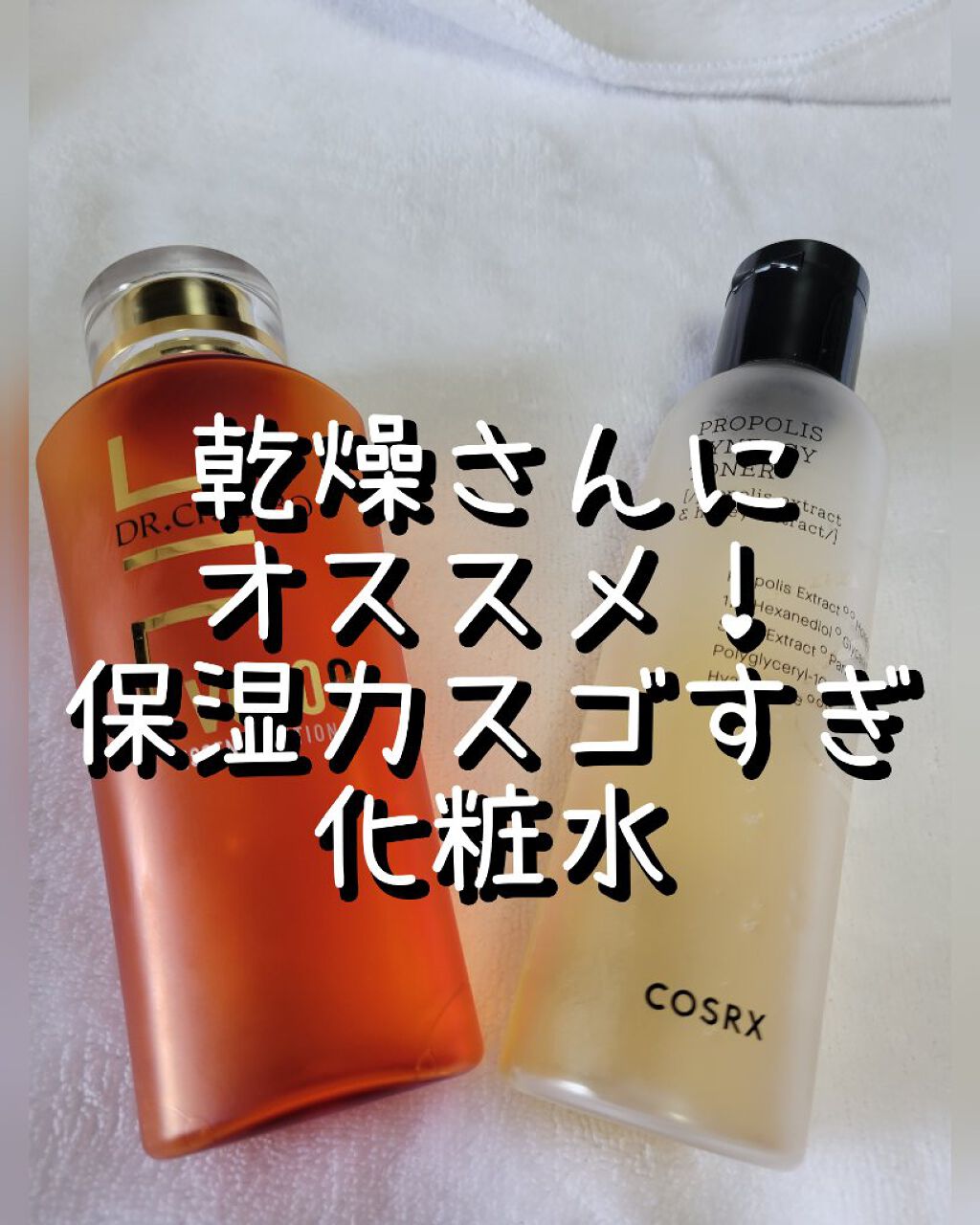 フルフィットプロポリスシナジートナー/COSRX/化粧水を使ったクチコミ（1枚目）