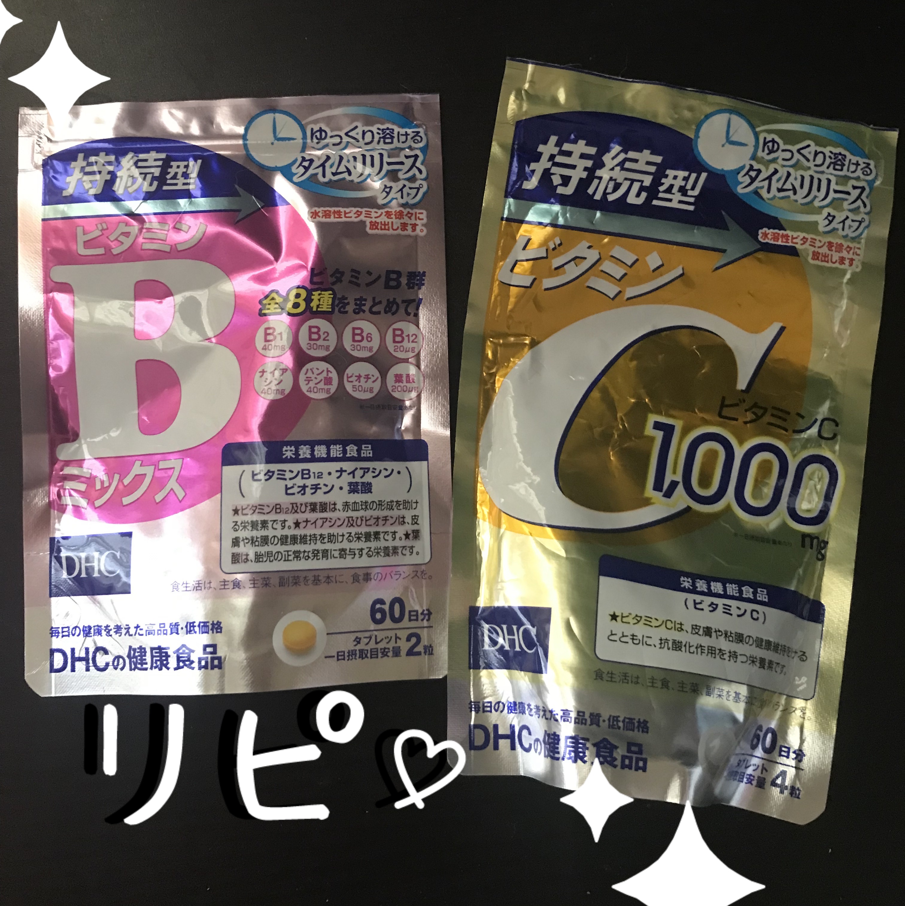 DHC 持続型ビタミンC/DHC/美容サプリメントを使ったクチコミ（1枚目）