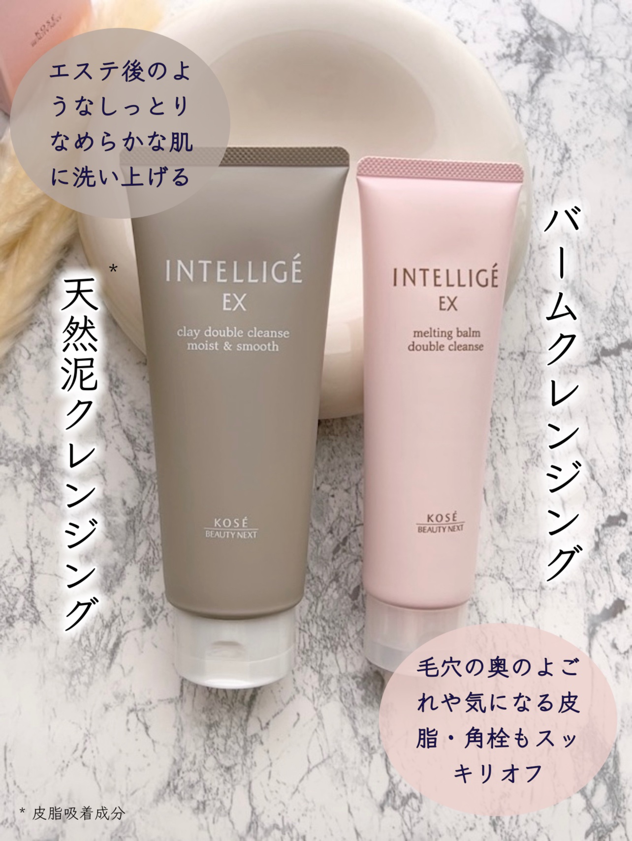 クレイ Ｗ クレンズ/アンテリージェEX/クレンジングクリームを使ったクチコミ（1枚目）