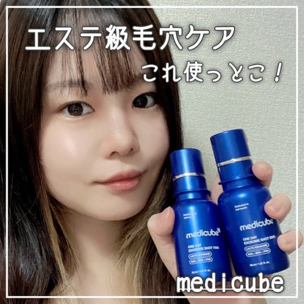 ゼロ1DAYエクソソームショット2000/MEDICUBE/美容液を使ったクチコミ(1枚目)