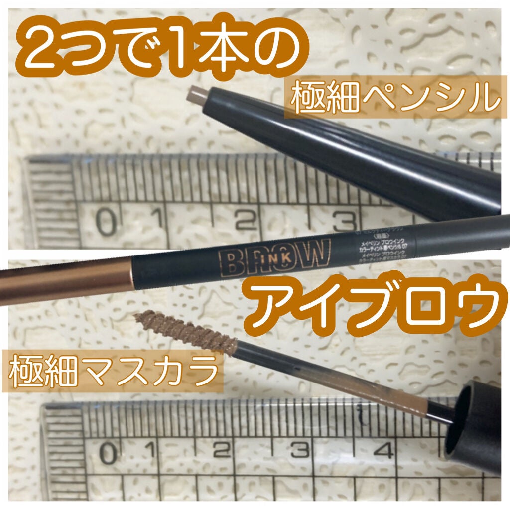 ãããŠã€ã³ã¯ ã«ã©ãŒãã£ã³ããã¥ãª/MAYBELLINE NEW YORK/çãã£ã³ãã䜿ã£ãã¯ãã³ãïŒ1æç®ïŒ