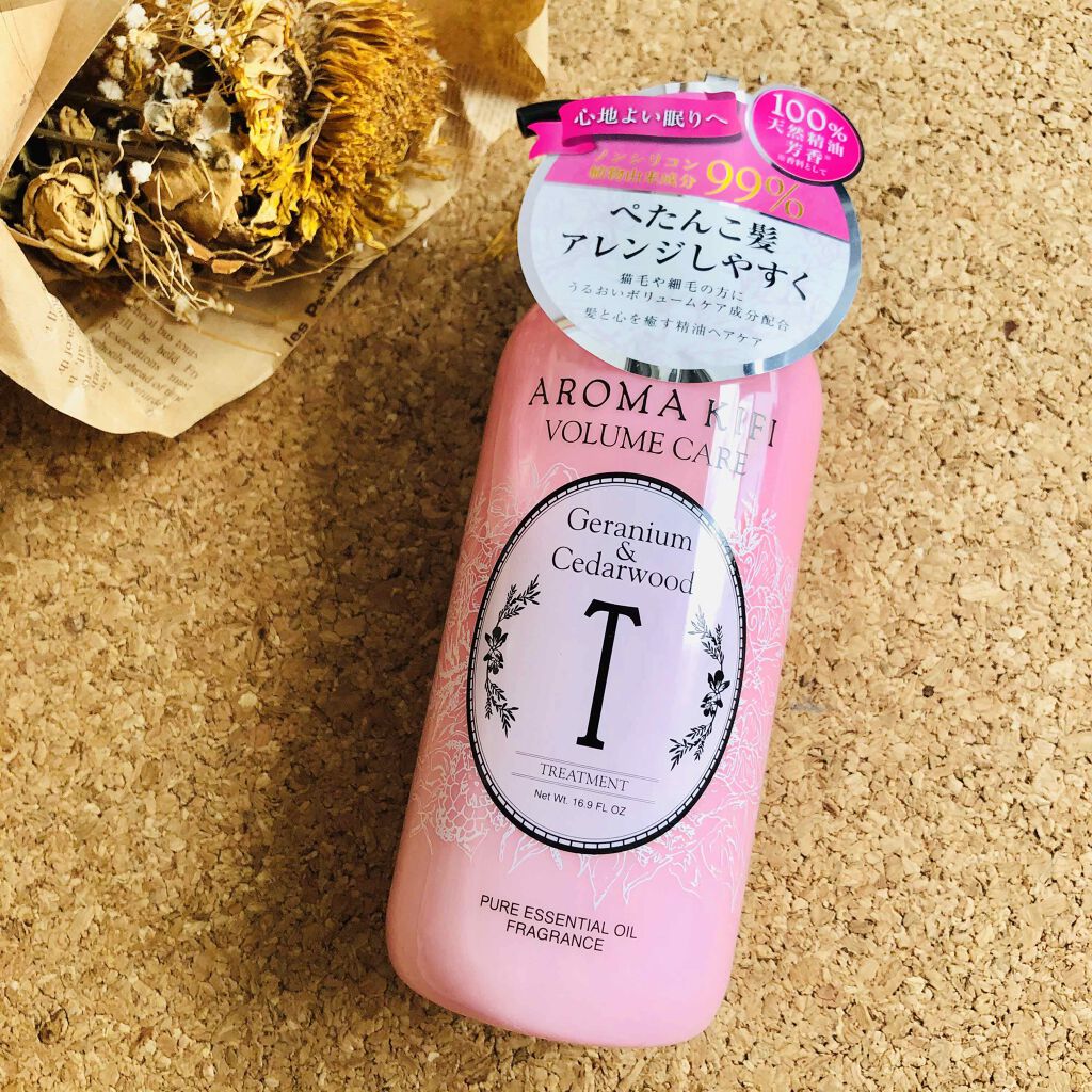 ボリュームケアシャンプー/トリートメント/AROMA KIFI/シャンプー・コンディショナーを使ったクチコミ(4枚目)