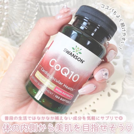 コエンザイムQ10/スワンソン/美容サプリメントを使ったクチコミ(4枚目)