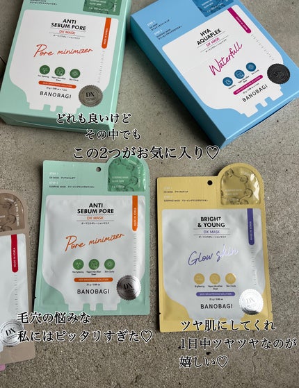 DXマスク/BANOBAGI/シートマスク・パックを使ったクチコミ(4枚目)