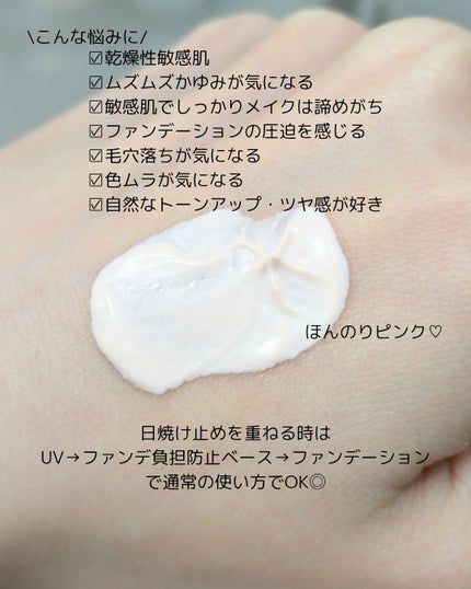 キュレル 潤浸保湿 ファンデ負担防止ベース/キュレル/化粧下地を使ったクチコミ(4枚目)