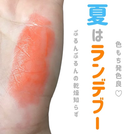 バーム ステイン/REVLON/口紅を使ったクチコミ(1枚目)