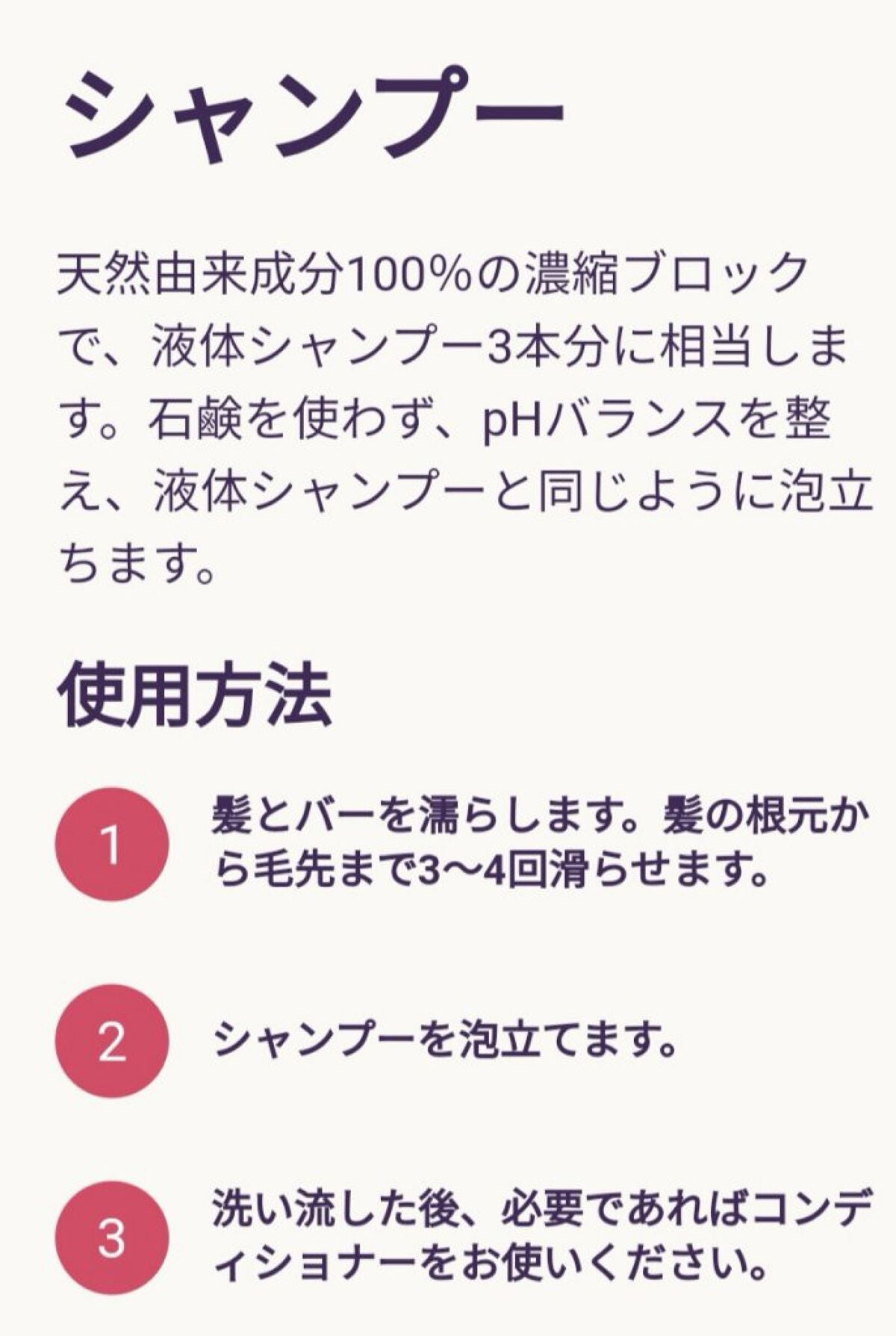 シャンプー バー ピンカリシャス/Ethique/市販シャンプーを使ったクチコミ(4枚目)