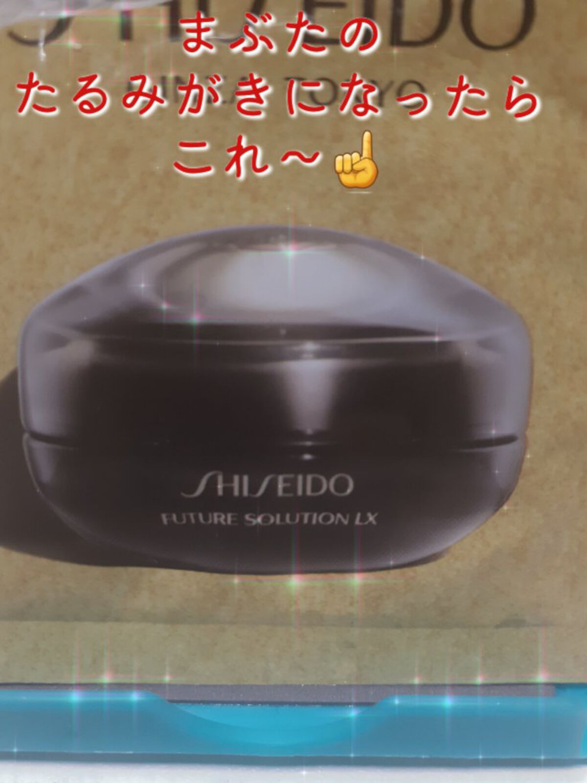 ◇限定Special Price 資生堂 SHISEIDO フューチャーソリューション LX