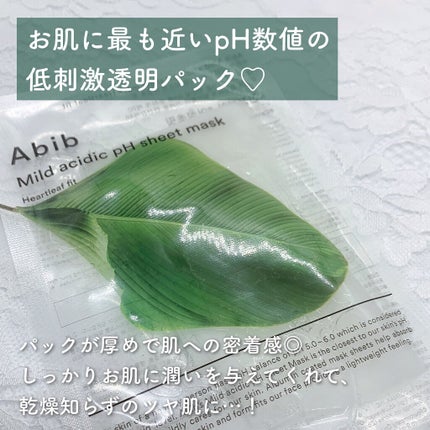 弱酸性pHシートマスク ドクダミフィット/Abib /シートマスク・パックを使ったクチコミ(5枚目)