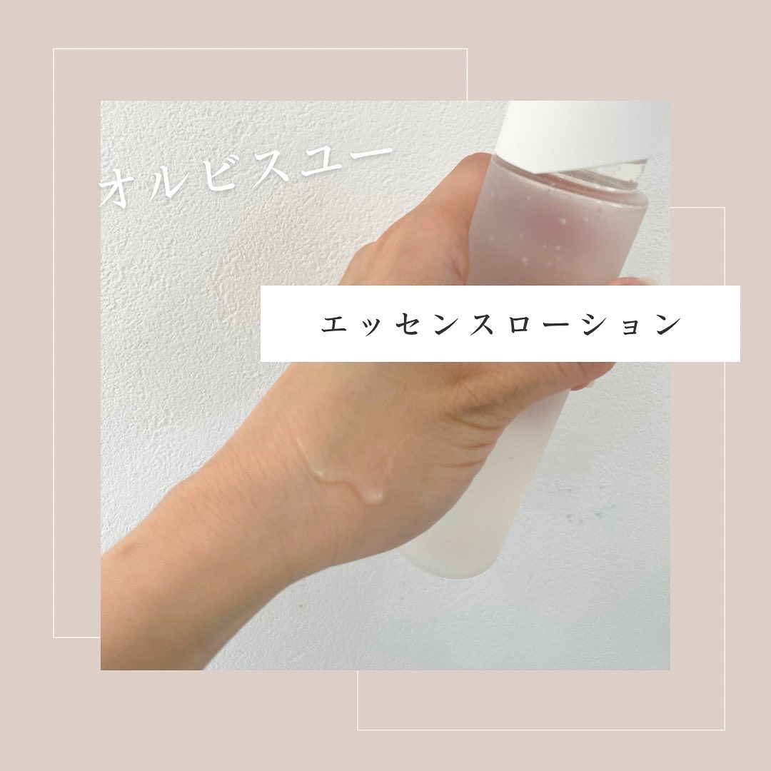 オルビスユー エッセンスローション /オルビス/化粧水を使ったクチコミ（1枚目）