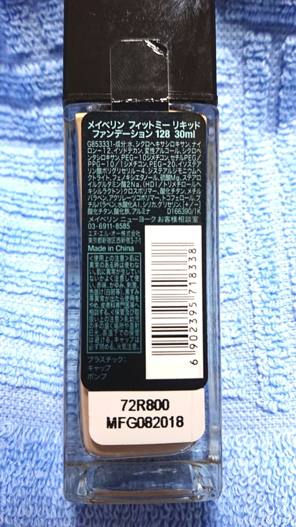 フィットミーリキッドファンデーション/MAYBELLINE NEW YORK/リキッドファンデーションを使ったクチコミ(2枚目)