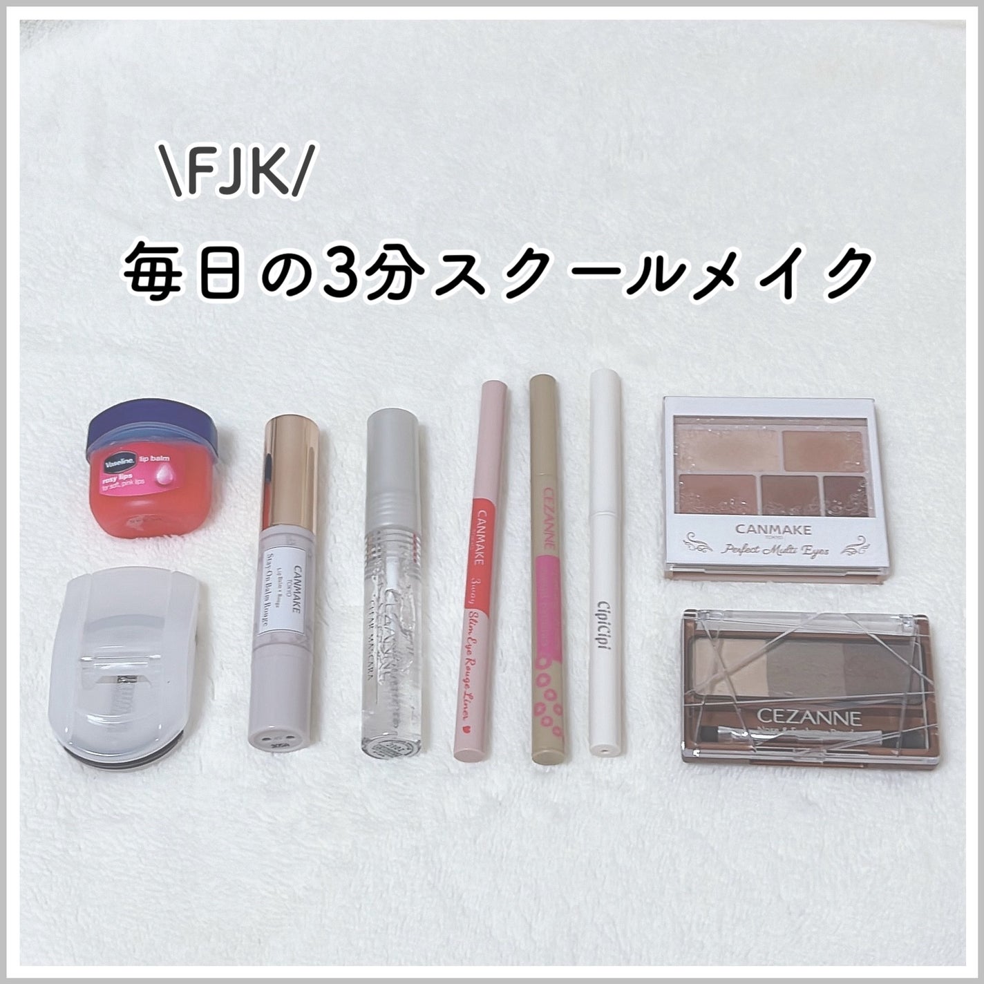 ステイオンバームルージュ/キャンメイク/口紅を使ったクチコミ(1枚目)