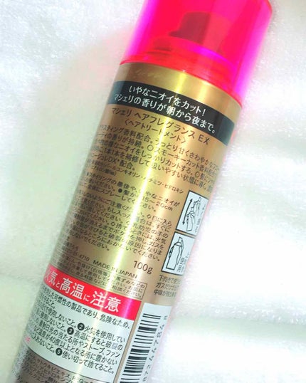 ヘアフレグランス EX/MACHERIE/プレスタイリング・寝ぐせ直しを使ったクチコミ(2枚目)