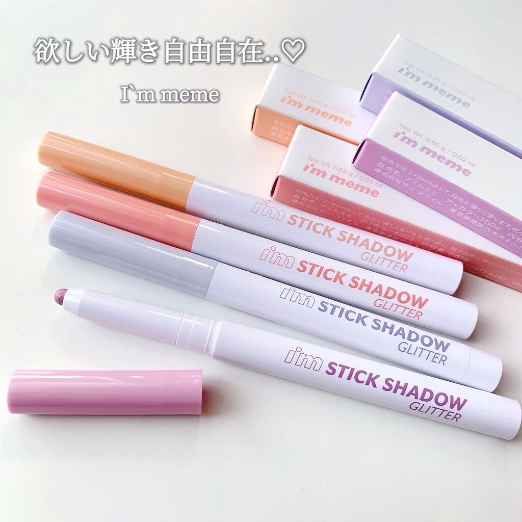 i'm Stick Shadow Glitterr/i’m meme/スティックアイシャドウを使ったクチコミ（1枚目）