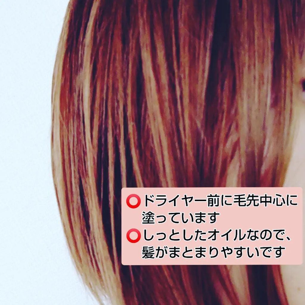 モイストリペア ヘアオイル /Canael Style /ヘアオイルを使ったクチコミ(3枚目)
