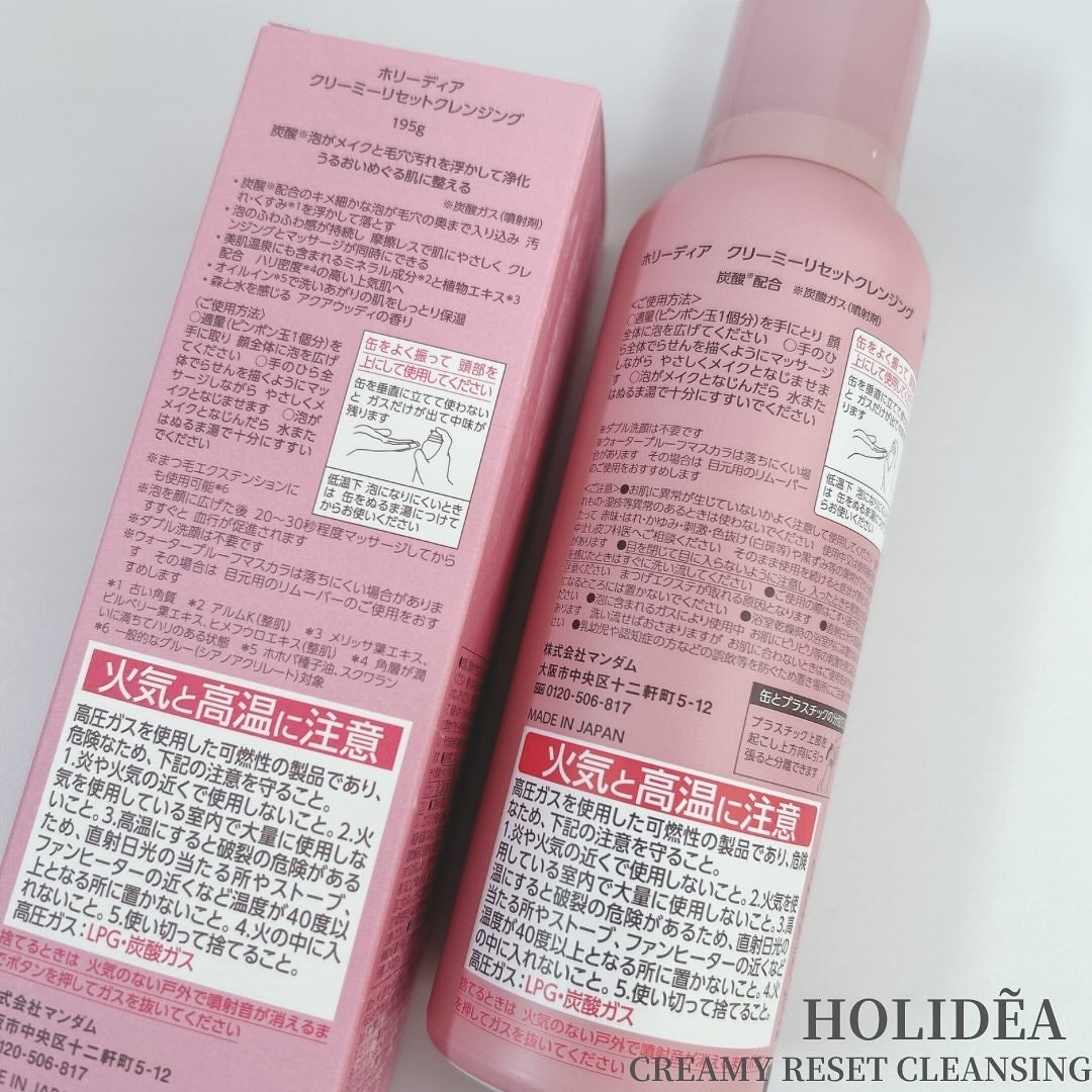 ホリーディア クリーミーリセットクレンジング/HOLIDEA/泡洗顔を使ったクチコミ(4枚目)