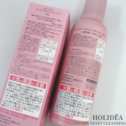 ホリーディア クリーミーリセットクレンジング/HOLIDEA/泡洗顔を使ったクチコミ(4枚目)
