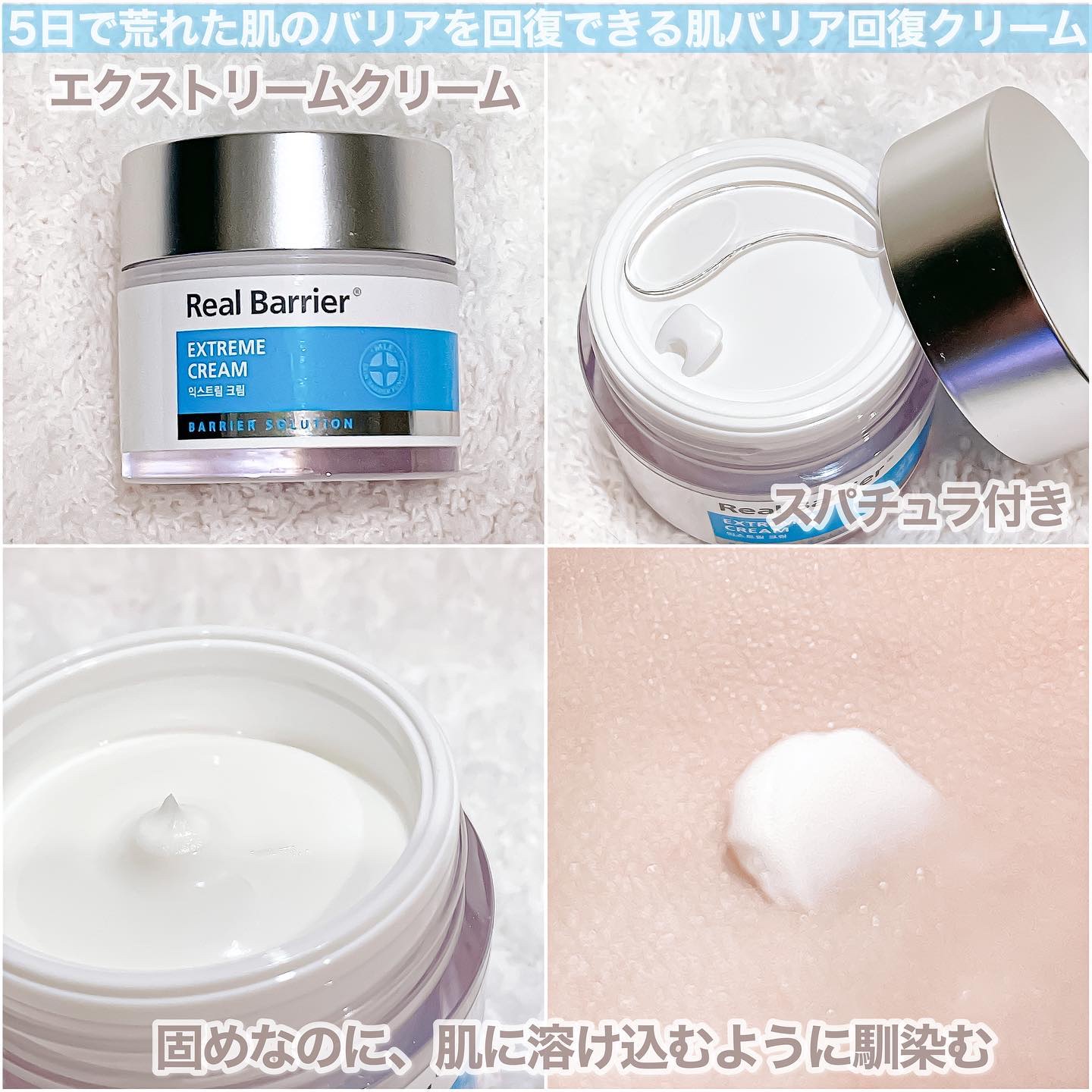 リアルバリア エクストリームクリームマスク/Real Barrier/シートマスク・パックを使ったクチコミ（2枚目）
