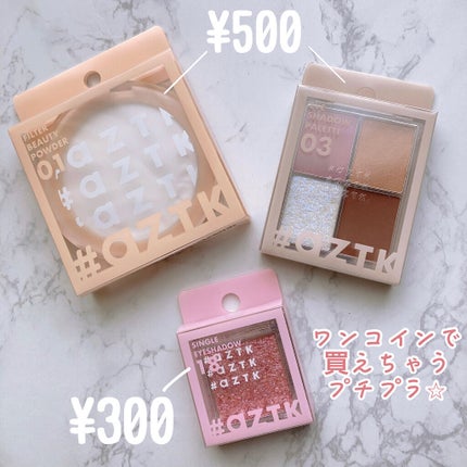 シングルアイシャドウ/aZTK/単色アイシャドウを使ったクチコミ(10枚目)