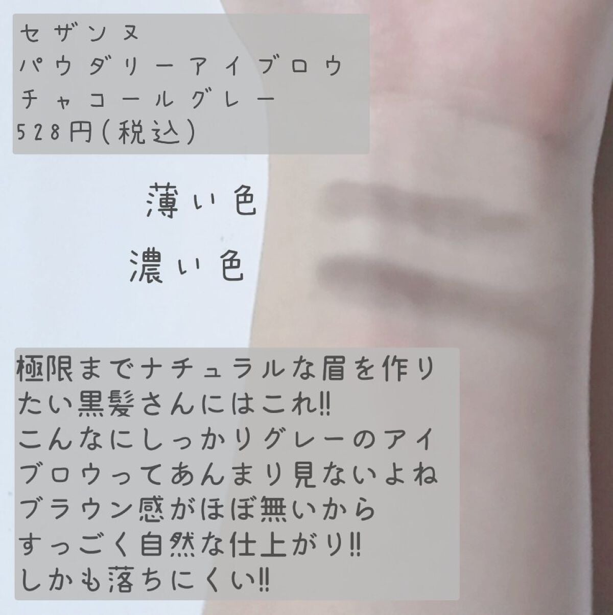 パウダーアイブロウR/CEZANNE/パウダーアイブロウを使ったクチコミ(2枚目)