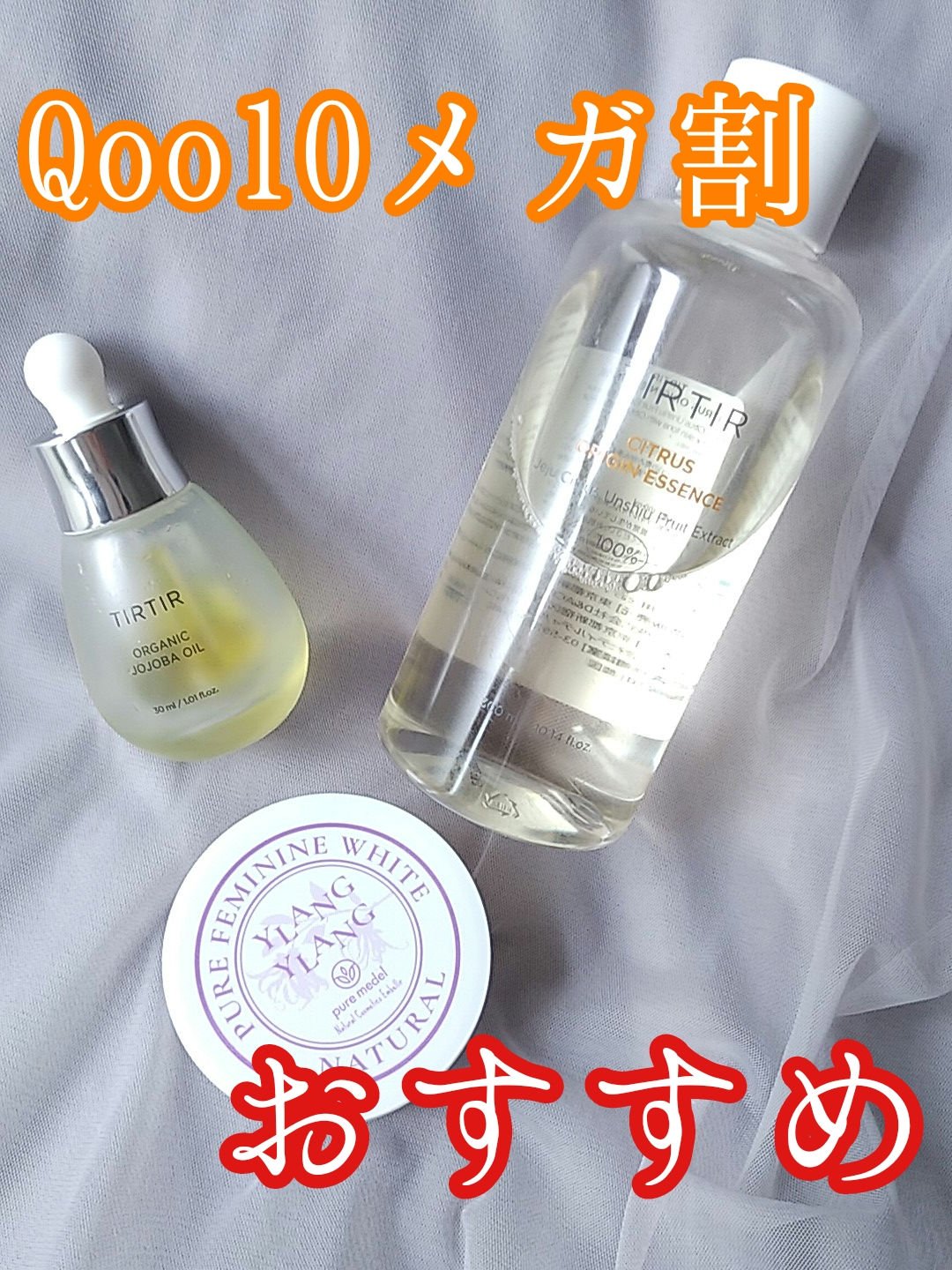 シトラスオリジンエッセンス/TIRTIR(ティルティル)/化粧水を使ったクチコミ（1枚目）