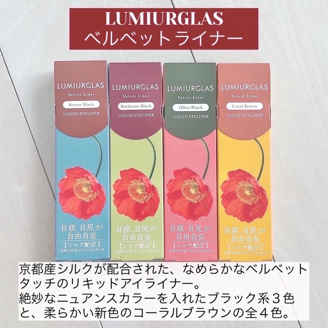 スキルレスライナー/LUMIURGLAS/リキッドアイライナーを使ったクチコミ(2枚目)