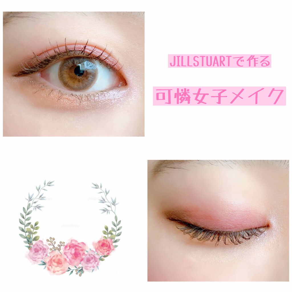 🌷可憐女子メイク🌷

こんにちは😊
家にこもっていても2日に1回はメイクしないと病みそうになるおのみやです。


今回はJILL STUARTの限定のアイシャドウを使ってメイクをしてみました😊

▼使用コスメ

アイシャドウ→ ジル