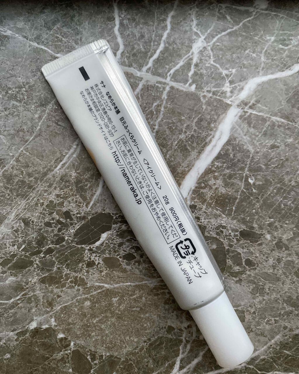 目元ふっくらクリーム NC/なめらか本舗/アイケア・アイクリームを使ったクチコミ（2枚目）