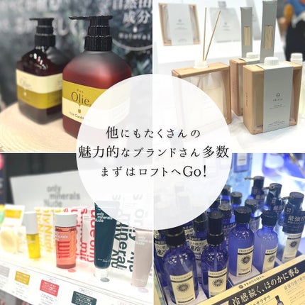 つくね on LIPS 「✨ロフトグリーンプロジェクト✨「商品に込められた想いや魅力をも..」(9枚目)