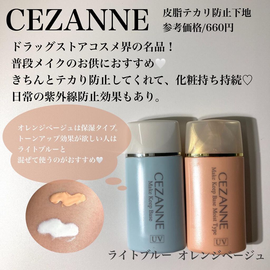 UVクリアフェイスパウダー/CEZANNE/プレストパウダーを使ったクチコミ（3枚目）