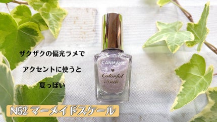 カラフルネイルズ/キャンメイク/マニキュアを使ったクチコミ(4枚目)