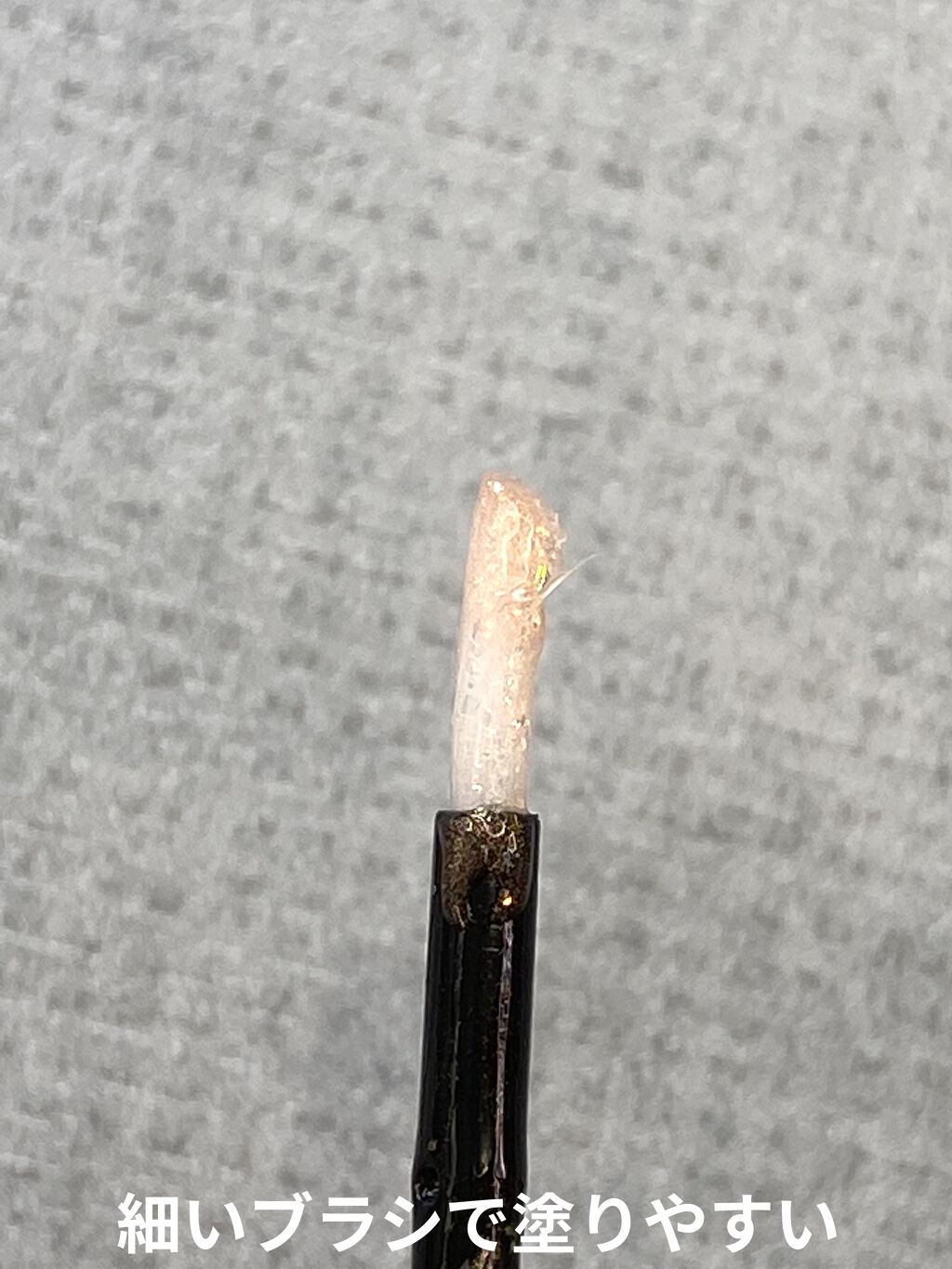 MD ドリーミーグリッター/mude./グリッターを使ったクチコミ（3枚目）