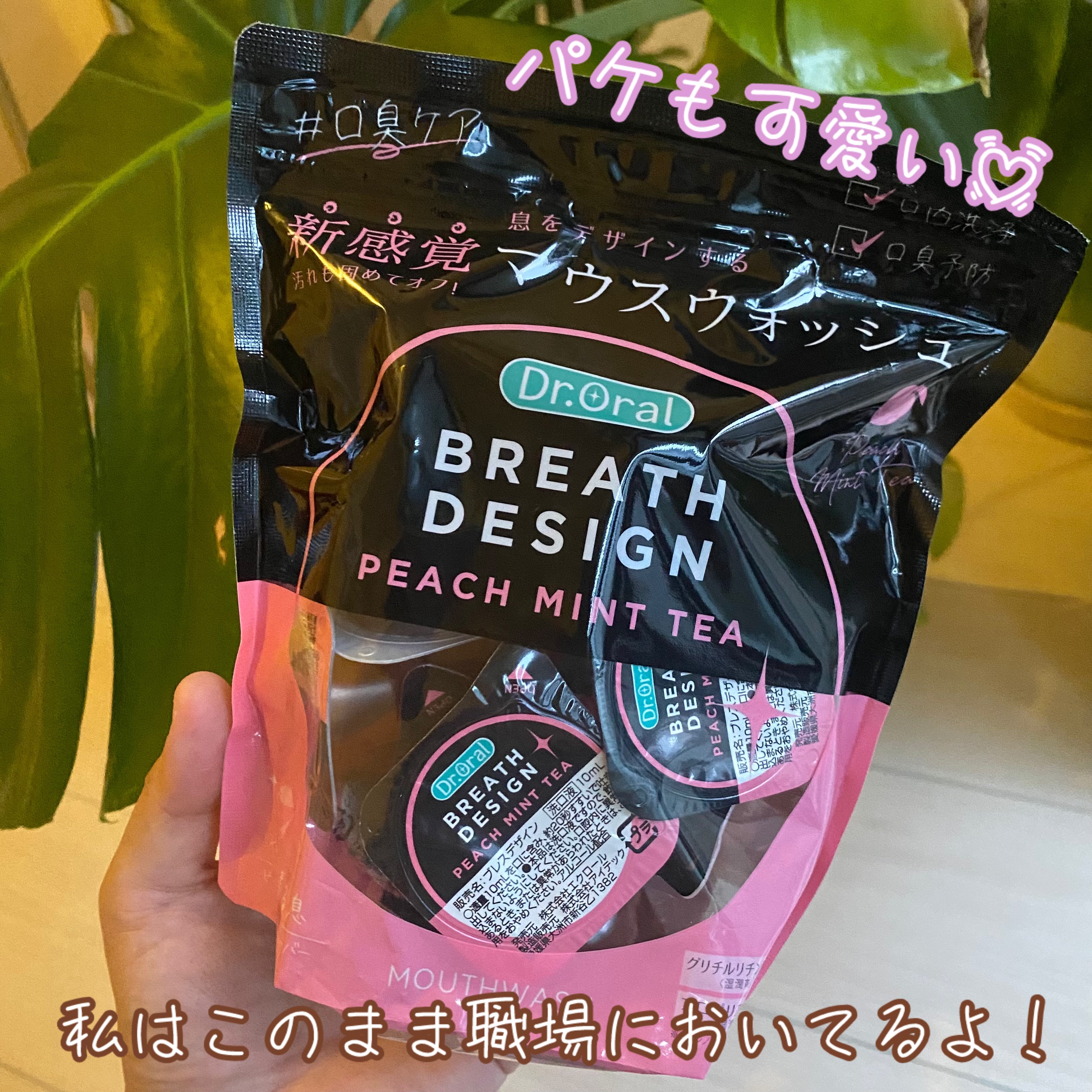 ドクターオーラル ブレスデザイン/Dr.Oral/マウスウォッシュ・スプレーを使ったクチコミ（2枚目）