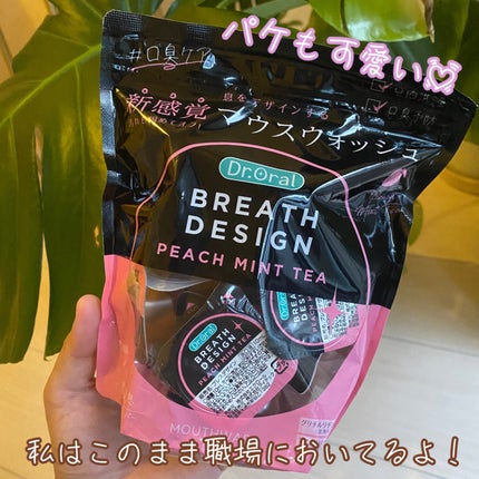 ドクターオーラル ブレスデザイン/Dr.Oral/マウスウォッシュ・スプレーを使ったクチコミ(2枚目)