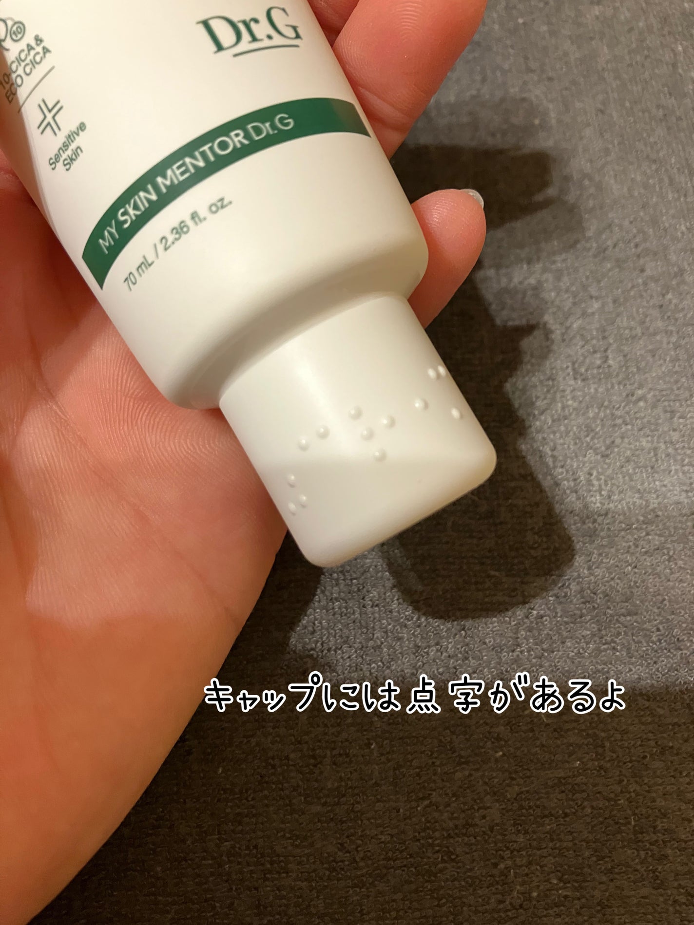 レッドブレミッシュ クリアスージングクリーム/Dr.G/フェイスクリームを使ったクチコミ(5枚目)