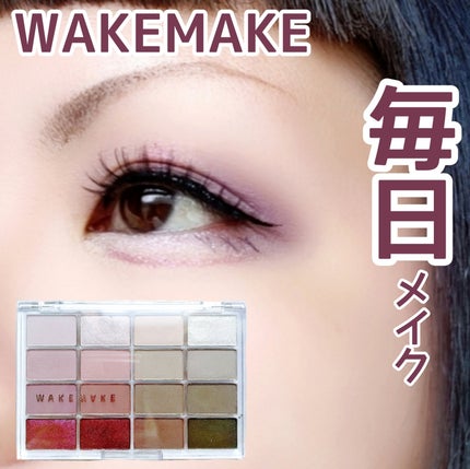 ソフトブラーリングアイパレット/wakemake/アイシャドウパレットを使ったクチコミ(1枚目)