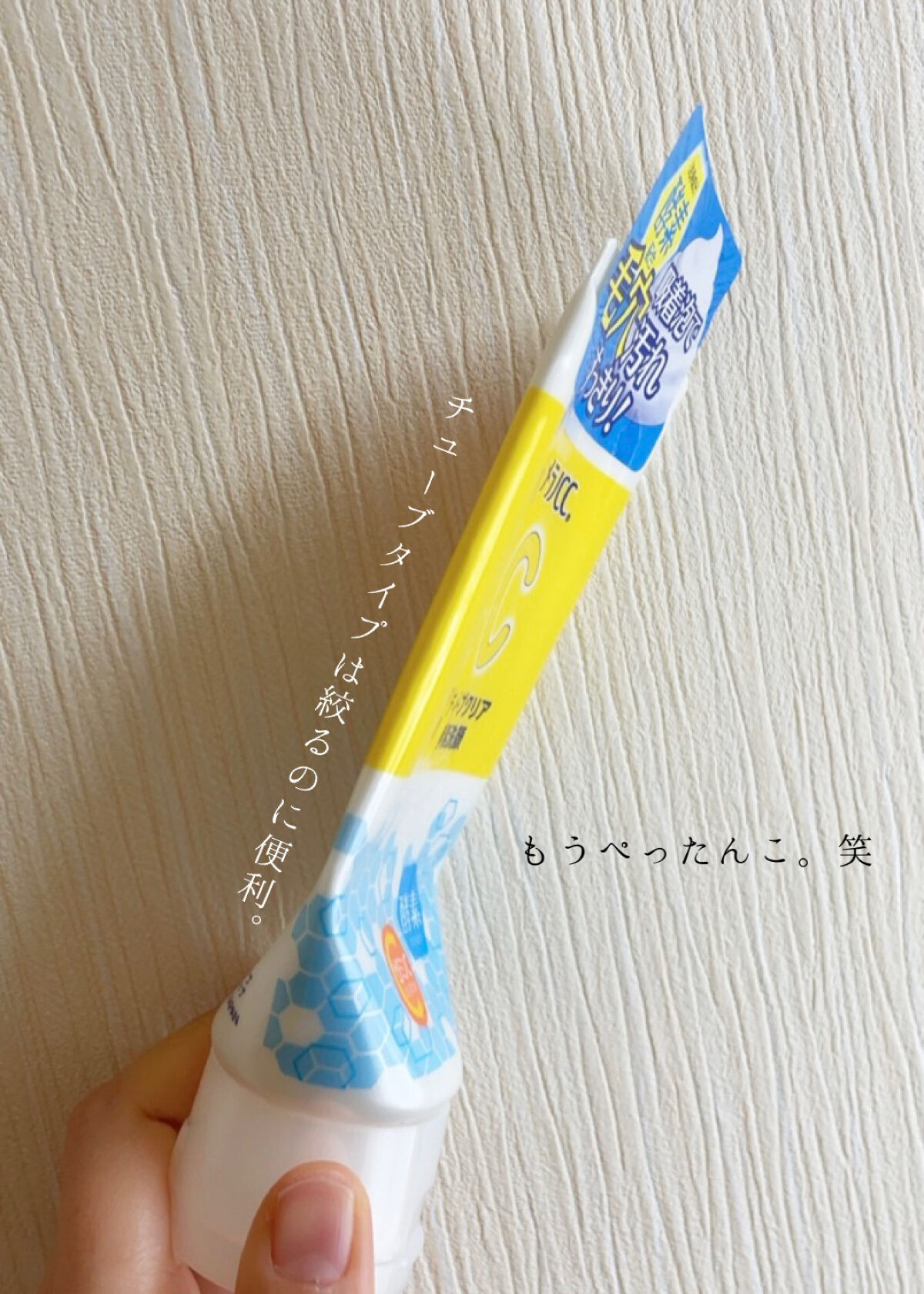 ディープクリア酵素洗顔	/メラノCC/洗顔フォームを使ったクチコミ（2枚目）