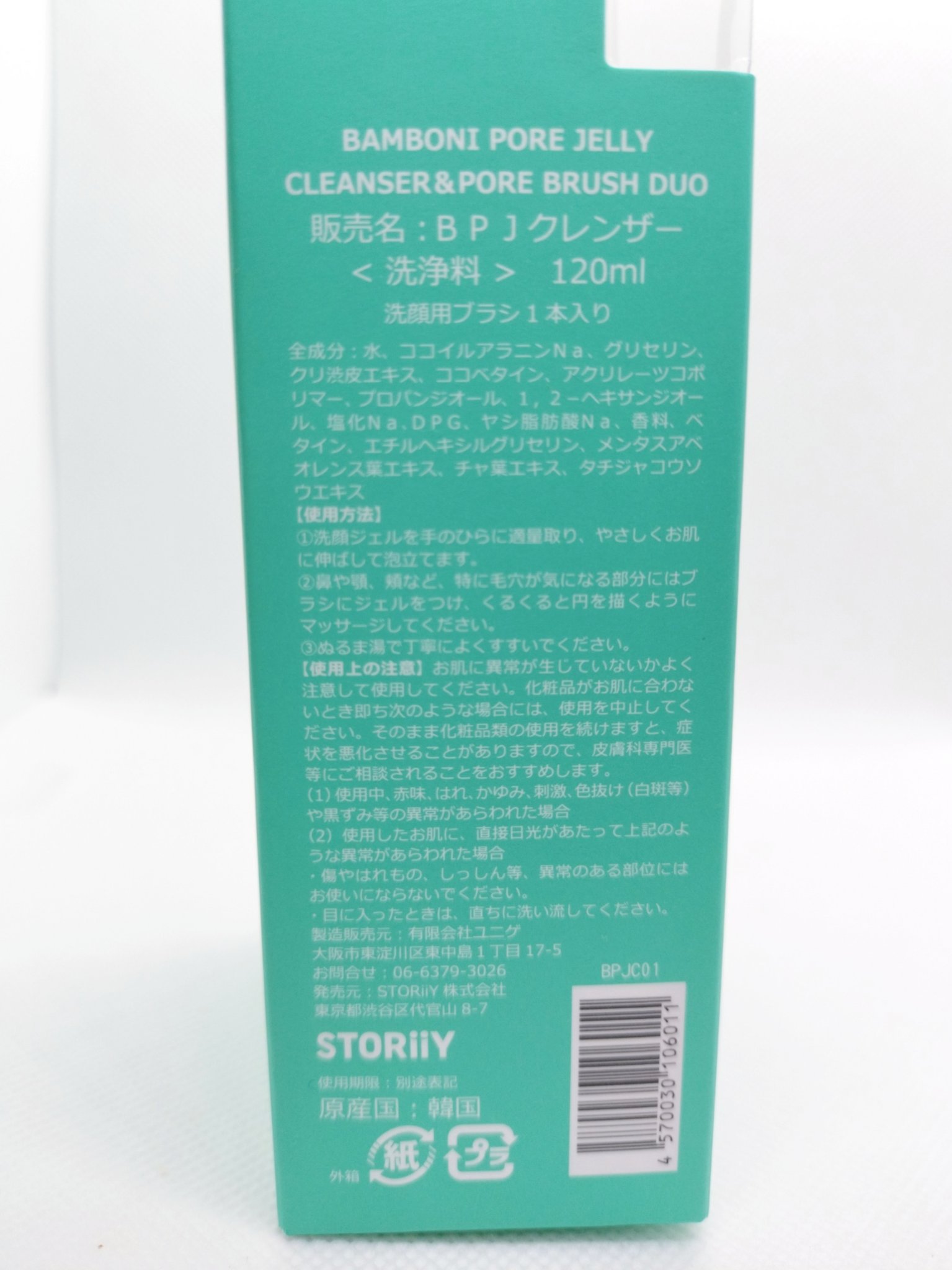 ポア ジェリー クレンザー/Bamboni/その他洗顔料を使ったクチコミ（3枚目）