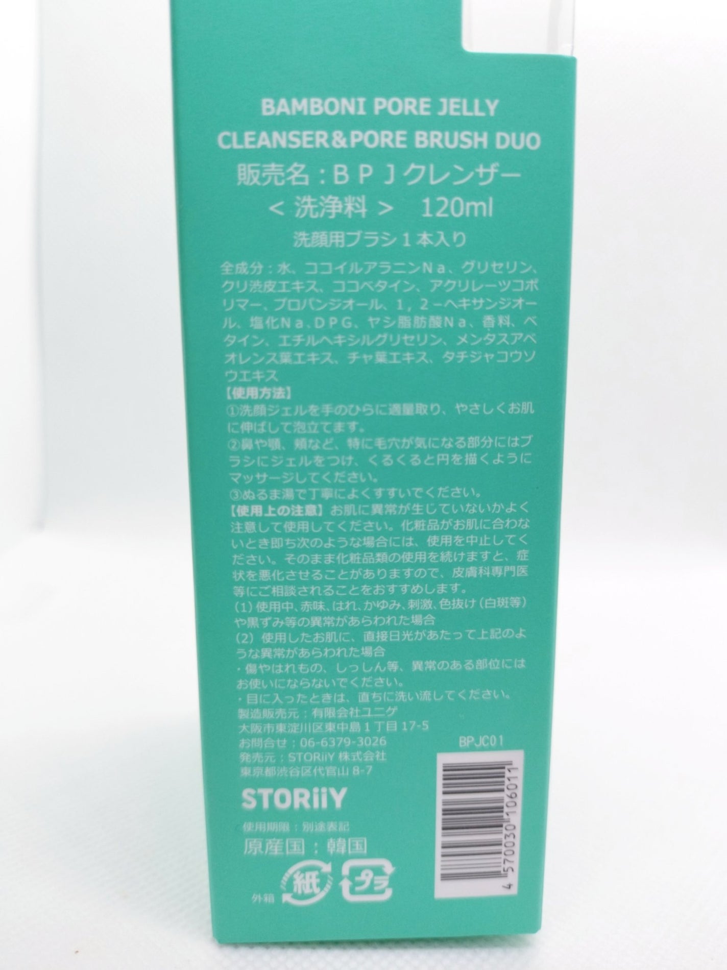 ポア ジェリー クレンザー/Bamboni/その他洗顔料を使ったクチコミ(3枚目)