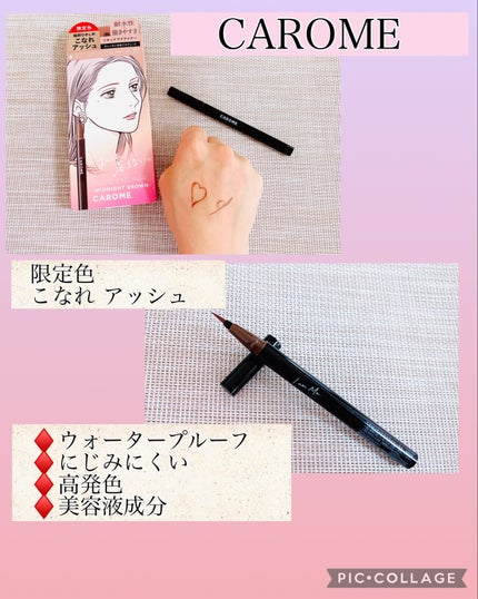 リキッドアイライナー/CAROME./リキッドアイライナーを使ったクチコミ(1枚目)