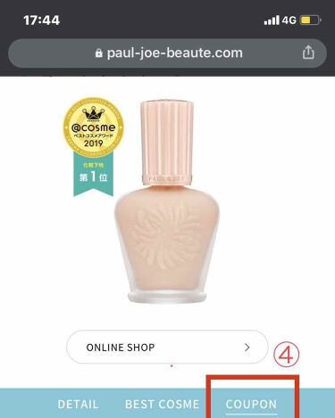 モイスチュアライジング ファンデーション プライマー S Paul Joe Beauteの口コミ 無料でポール ジョーのサンプルを貰う方法ポ By 変幻のセツナ 混合肌 代後半 Lips モイスチュアライジング ファンデーション プライマー S Paul Joe Beauteの口コミ 無料でポール ジョーのサンプルを貰う方法ポ By 変幻のセツナ 混合肌 代後半 Lips