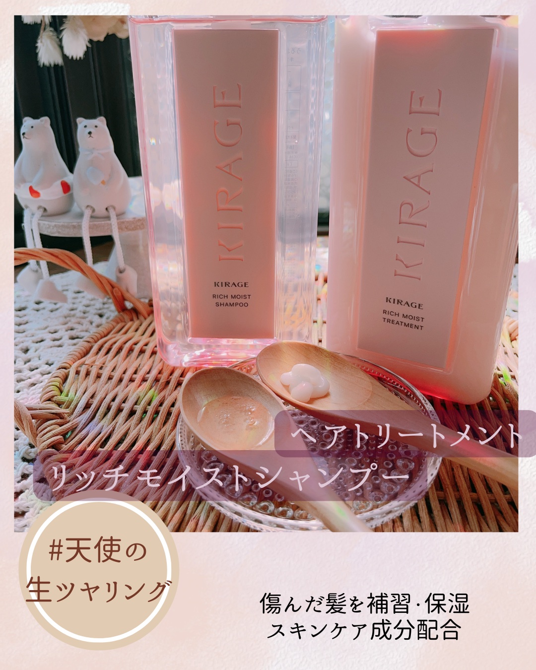  キラージュ デュアルエフェクト ヘアミスト/キラージュ/ヘアミストを使ったクチコミ（2枚目）