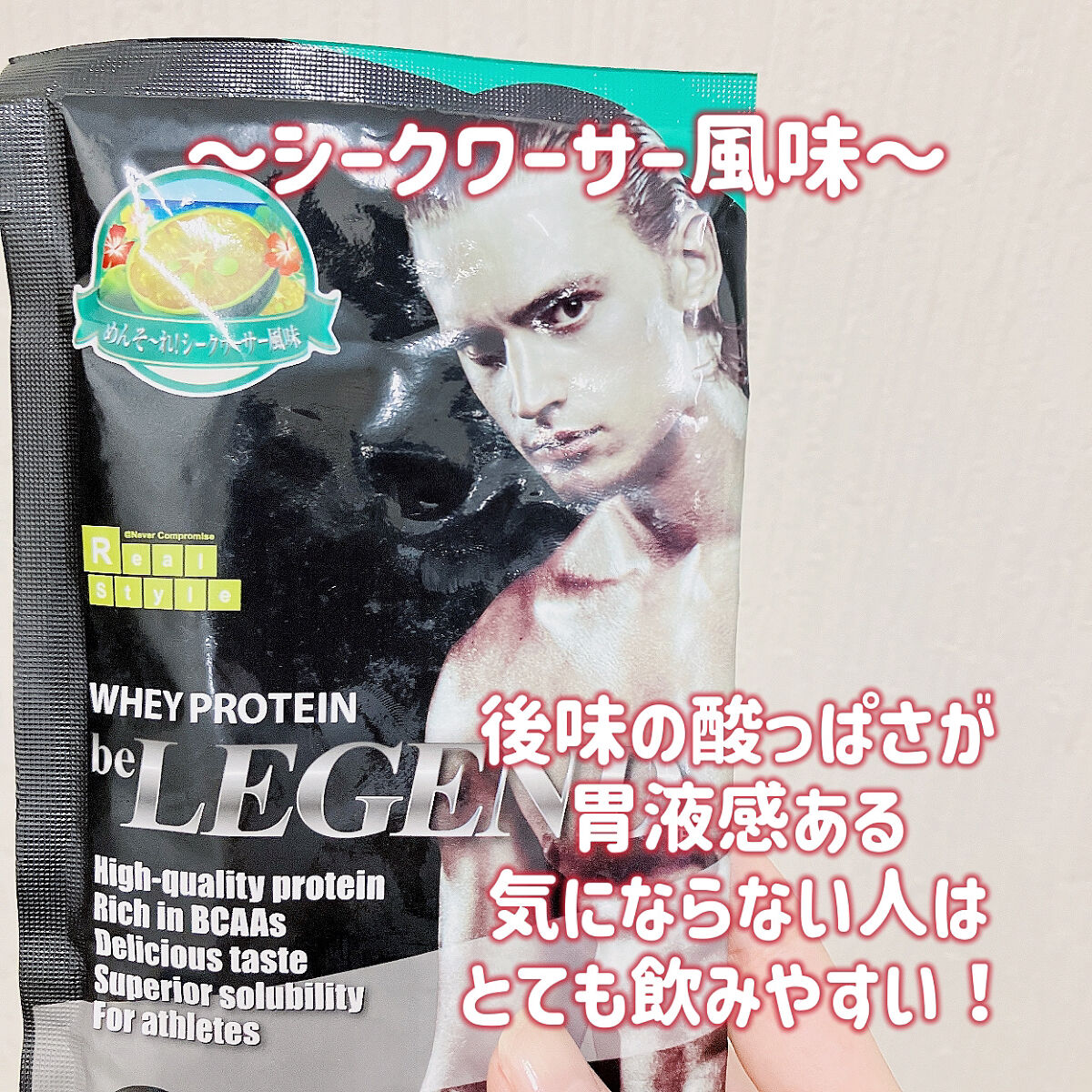 ホエイプロテイン/beLEGEND/ホエイプロテインを使ったクチコミ（1枚目）