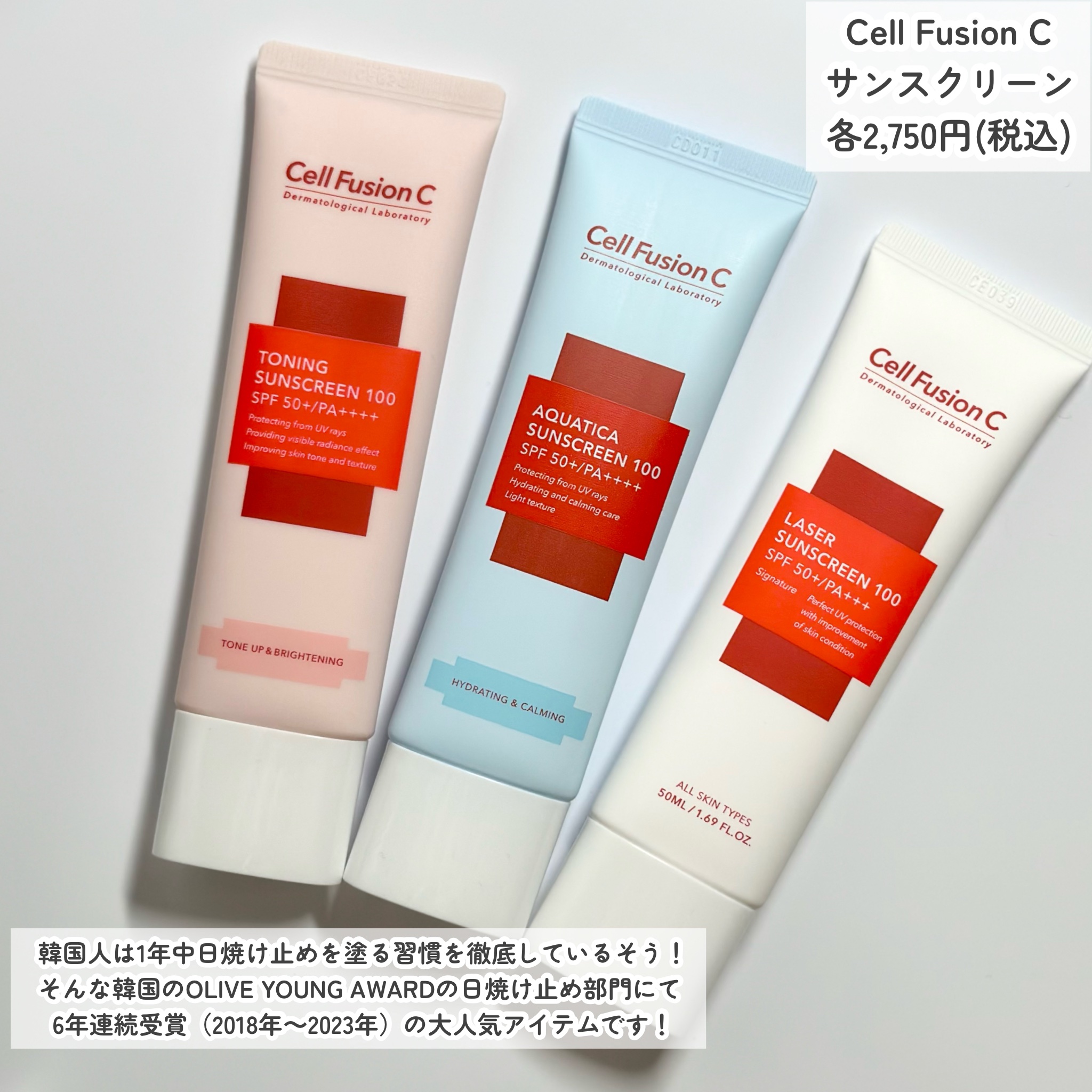 トーニングサンスクリーン100/Cell Fusion C(セルフュージョンシー)/日焼け止めクリームを使ったクチコミ（2枚目）