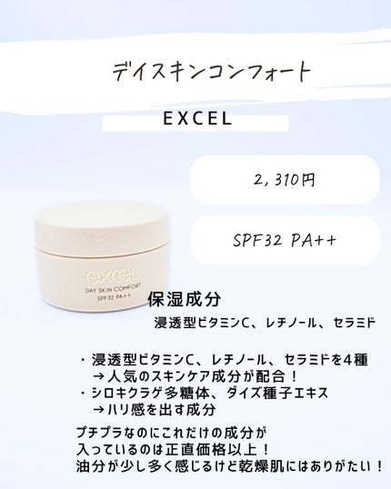 とまと村長@化粧品研究者 on LIPS 「酸化亜鉛フリーのUVケアを探している人!毛穴目立ちが気になった..」(7枚目)