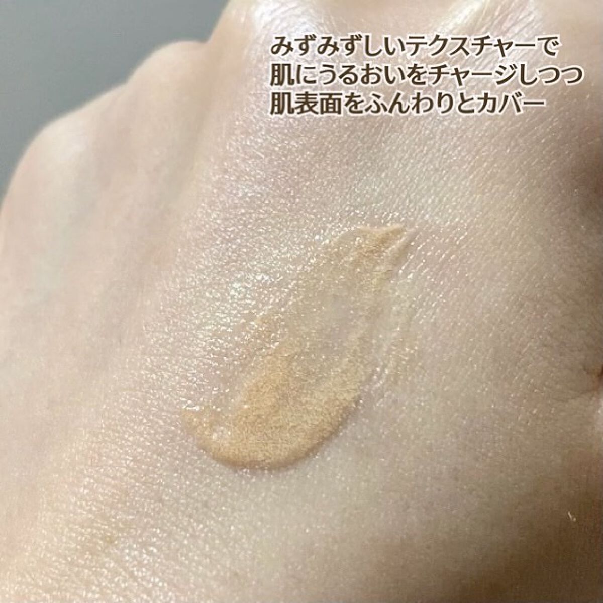 コラーゲンモイスチャースキンベース/illuN/化粧下地を使ったクチコミ（2枚目）