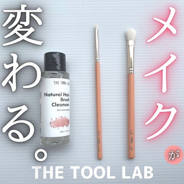 天然毛 ブラシクリーナークレンザー/THE TOOL LAB/その他を使ったクチコミ（1枚目）